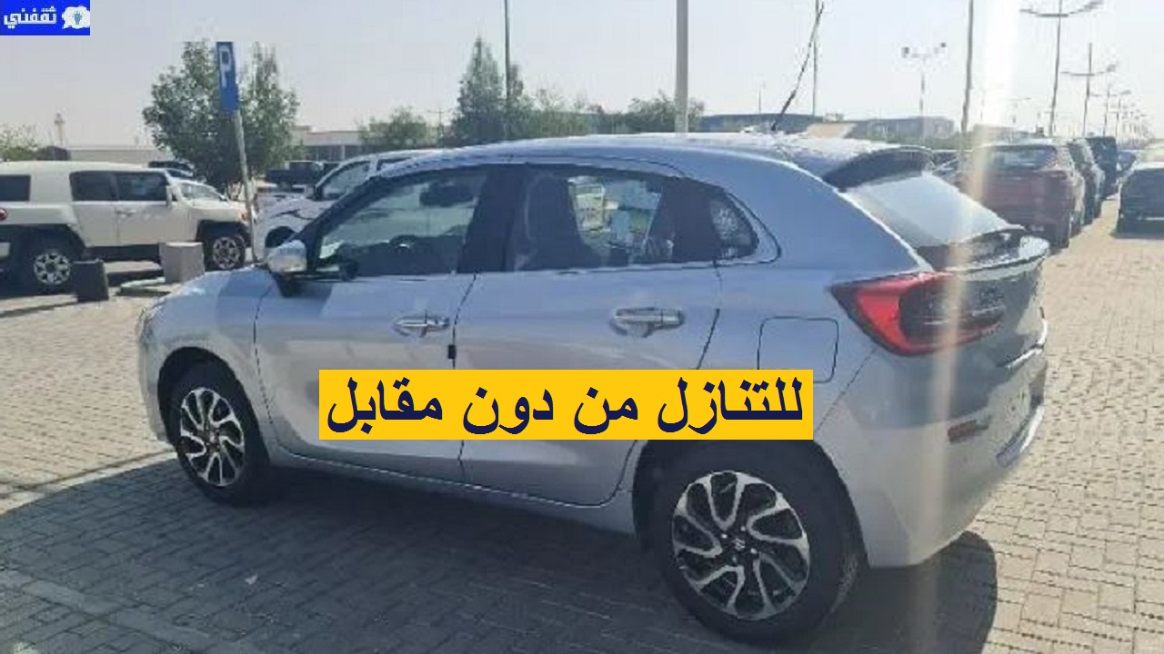 سيارات للتنازل بدون مقابل