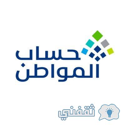 تفاصيل دفعة ديسمبر من حساب المواطن 1444 هـ