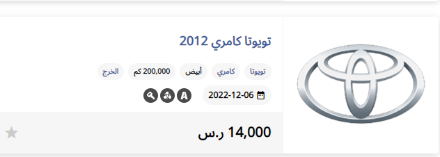 سيارة تويوتا 2012 للبيع مستعملة