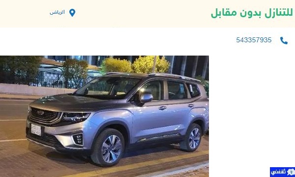 سيارات مستعملة للتقبيل
