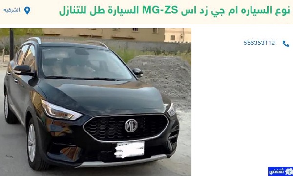 سيارات للتقبيل لدواعي السفر