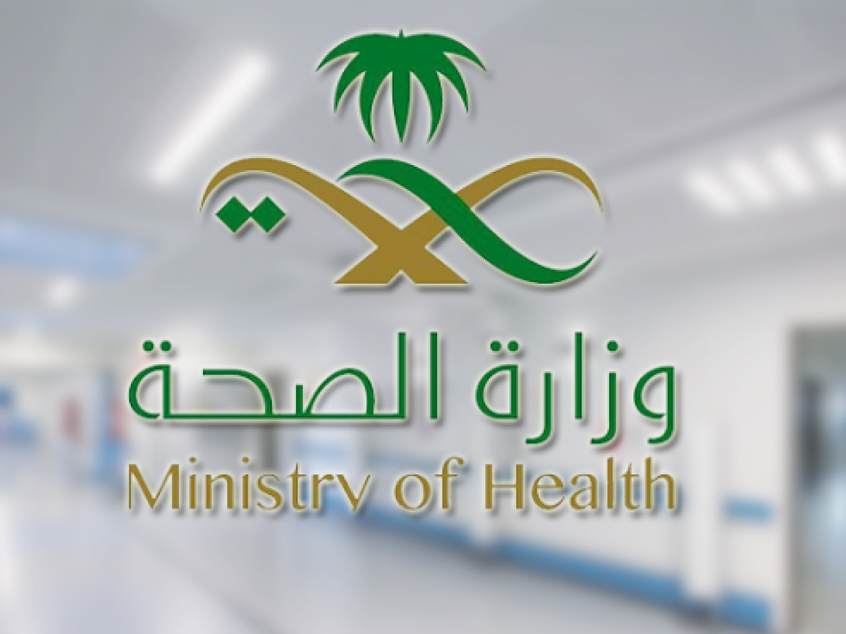 التخصصات المطلوبة بوظائف وزارة الصحة السعودية للجنسين1444