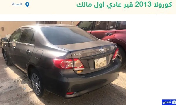 تويوتا مستعمل في السعودية