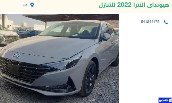 سيارات للتنازل لظروف السفر