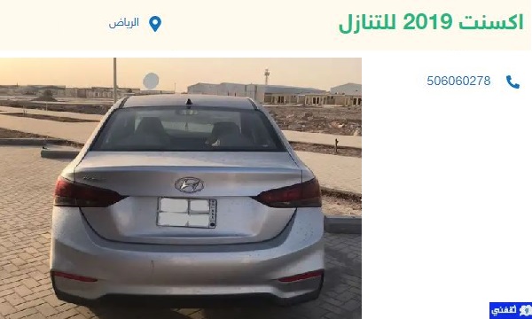 سيارات مستعملة للتنازل تقسيط