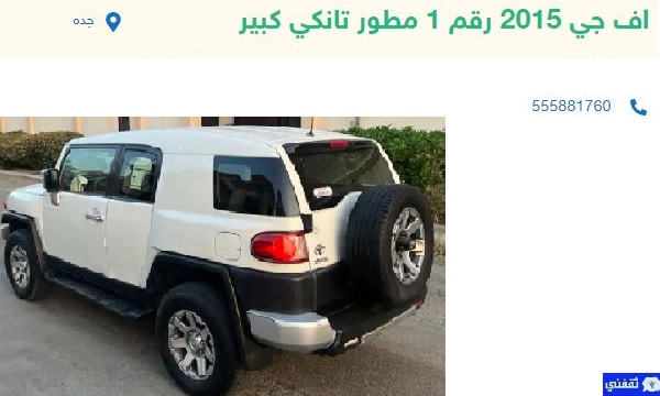 تويوتا مستعمل في السعودية