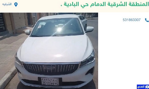 سيارات للتنازل لظروف السفر