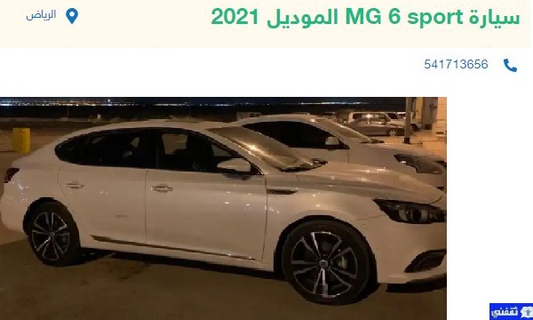 سيارات للتنازل بدون مقابل