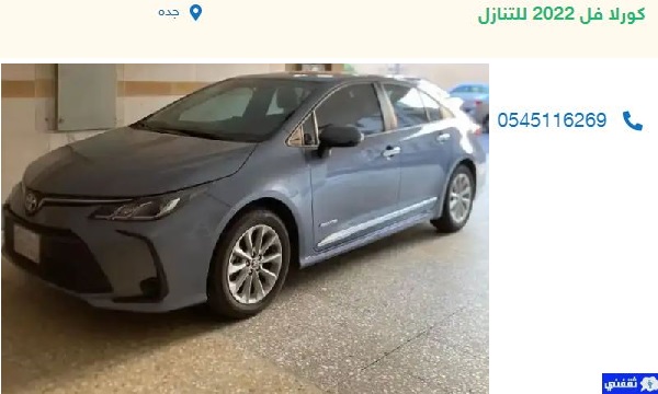 سيارات مستعملة للتنازل تقسيط