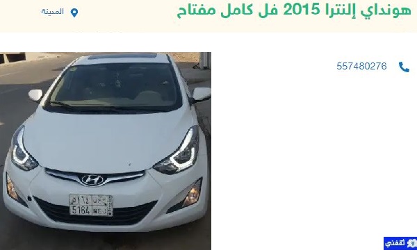 عروض بيع سيارات مستعملة