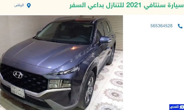 سيارات مستعملة للتقبيل اقساط