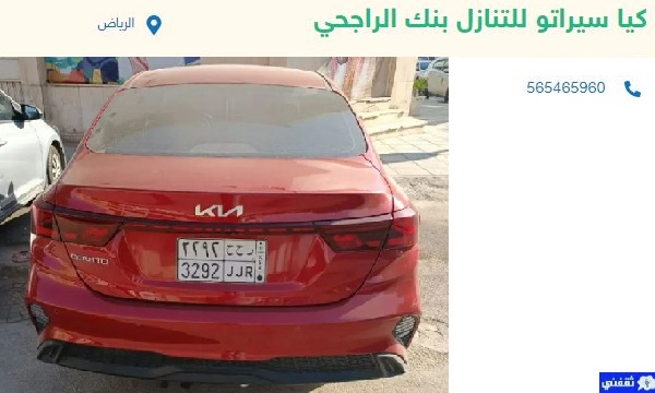 سيارات مستعملة للتقبيل اقساط