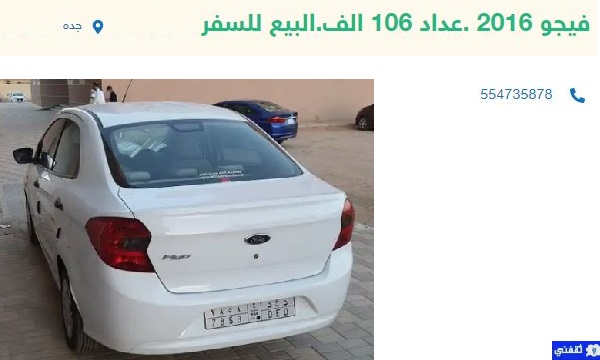 سيارات للبيع لظروف السفر