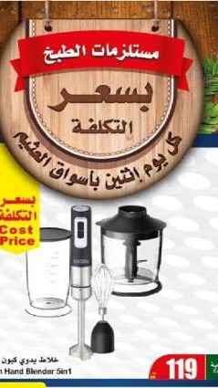 اجدد عروض العثيم
