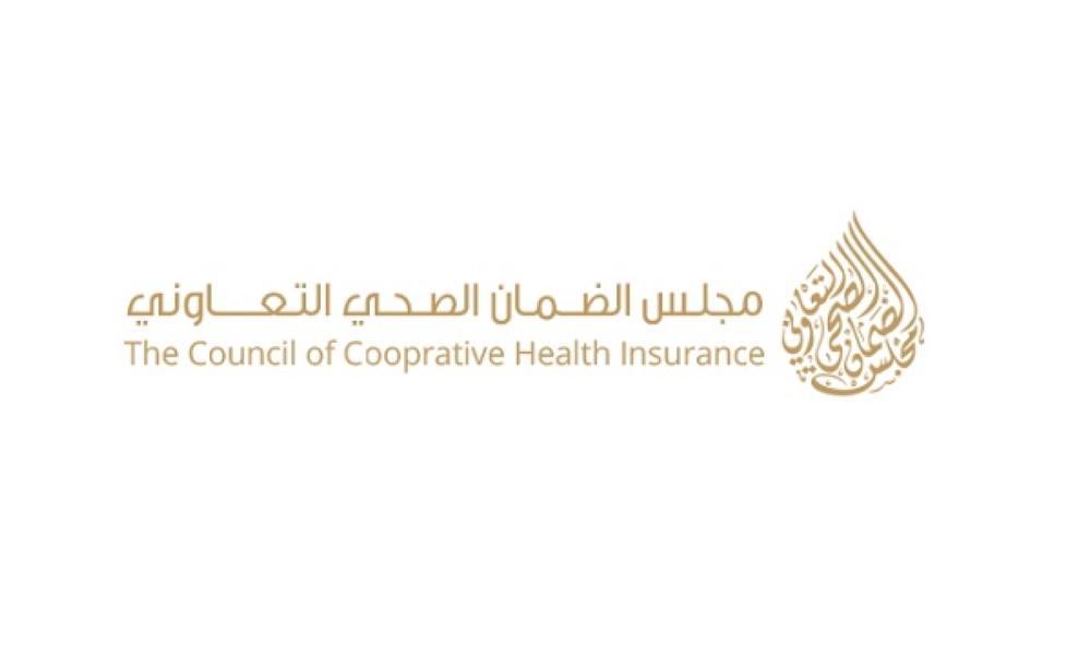 الاستعلام عن التأمين الصحي السعودي