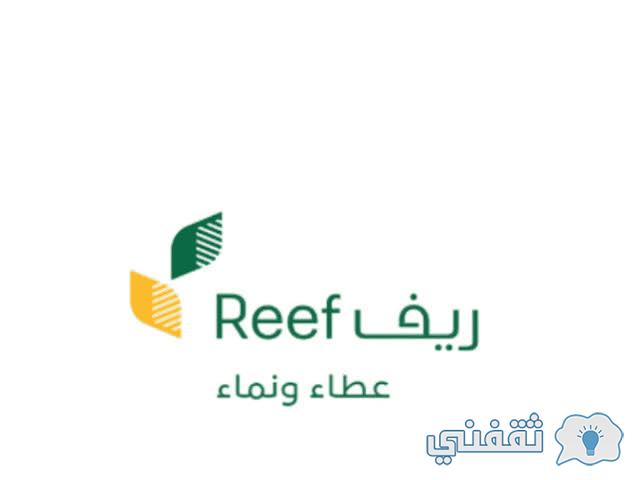 برنامج دعم ريف السعودي