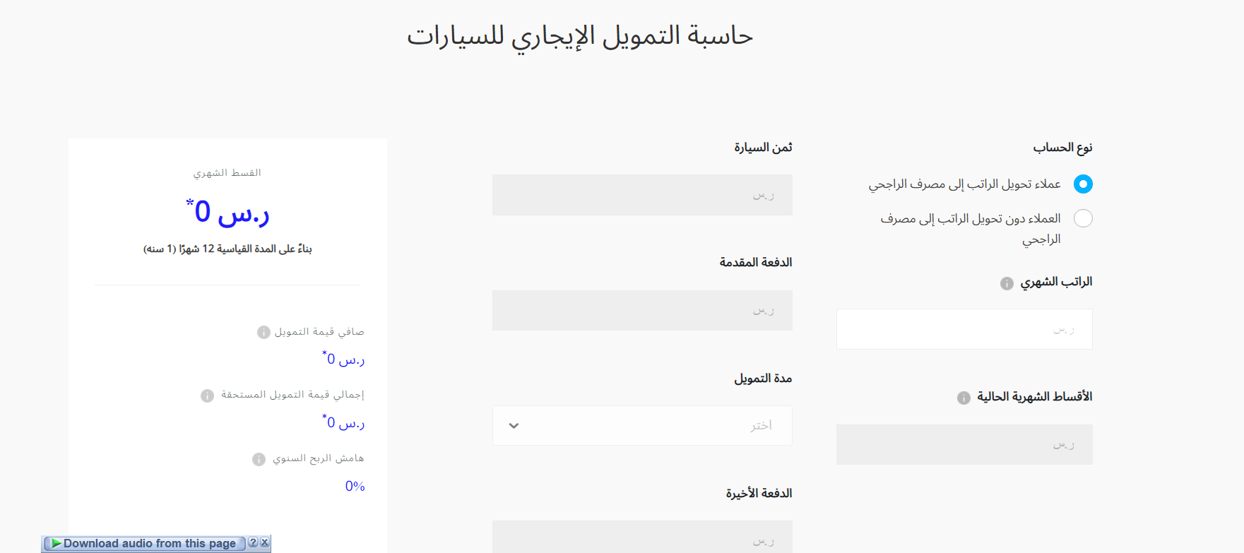 مزايا تمويل مرابحة السيارات الراجحي 2023