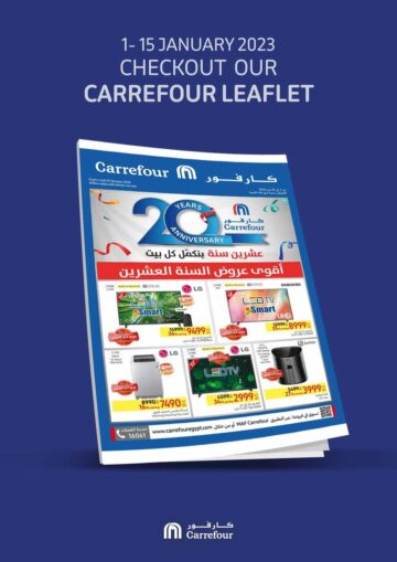 عروض كارفور 2023 مجلة عروض شهر يناير Carfour Egypt بمناسبة عيد كارفور ال20