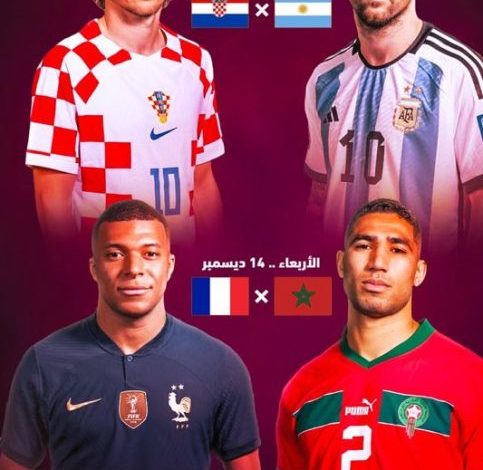 القنوات الناقلة لمباراة المغرب وفرنسا في نصف نهائي المونديال كأس العالم قطر 2022 وموعد المباراة