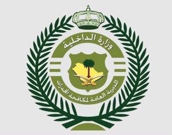 شروط تقديم وظائف مكافحة المخدرات للنساء 1444 على رتبة جندي/ جندي أول عبر ابشر للتوظيف jobs.sa