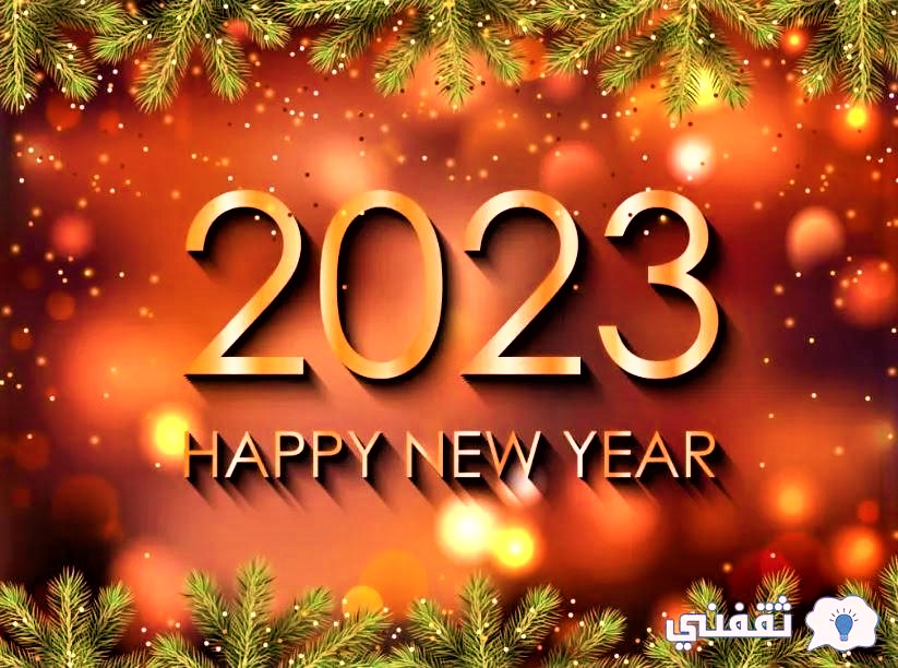 Happy new year 2023