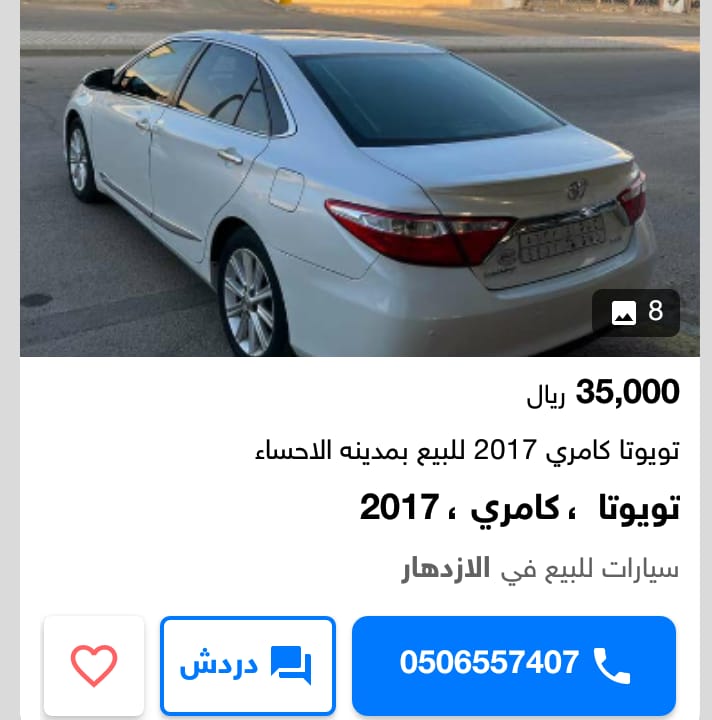 سيارة تويوتا كامري 2017 مستعملة
