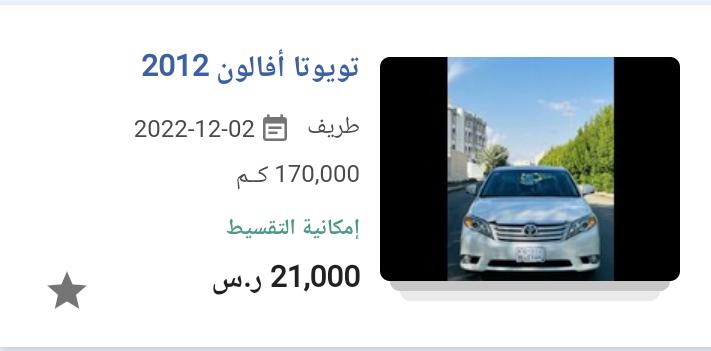 سيارة مستعملة بالتقسيط رخيصة بالسعودية