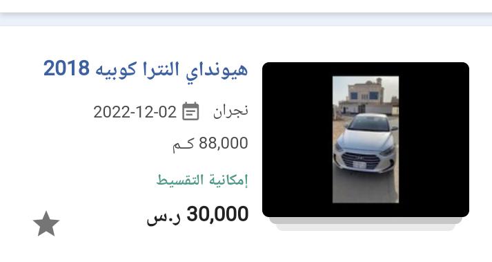 تقسيط 500 ريال سيارة هيونداي مستعملة 