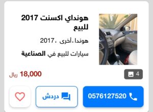 سيارات هوندا 