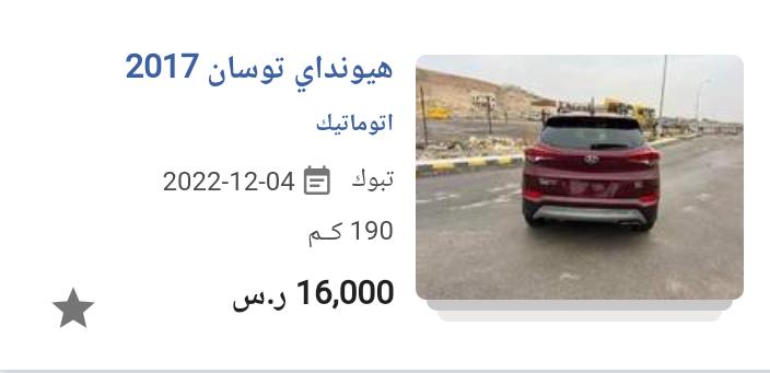 سيارة هيونداي رخيصة