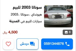 سيارات مستعملة للبيع 