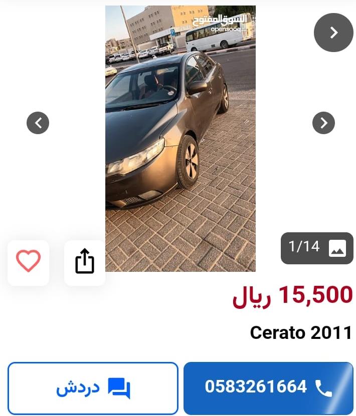 سيارات مستعملة للبيع