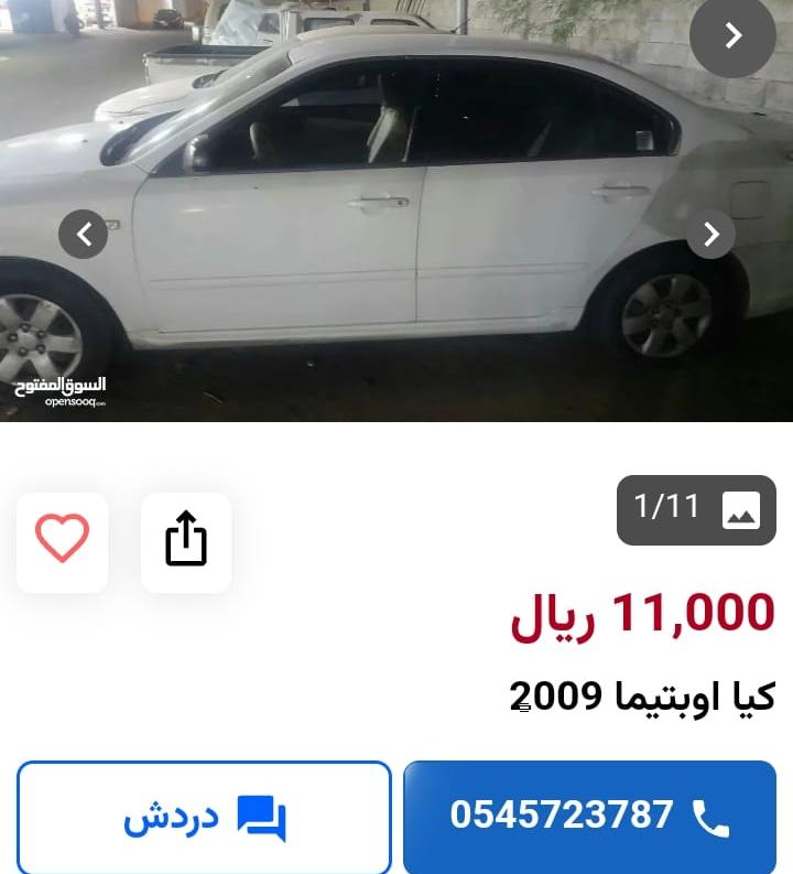 سيارات مستعملة للبيع