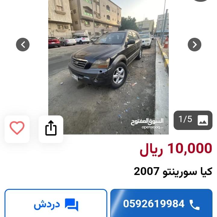 سيارات مستعملة للبيع