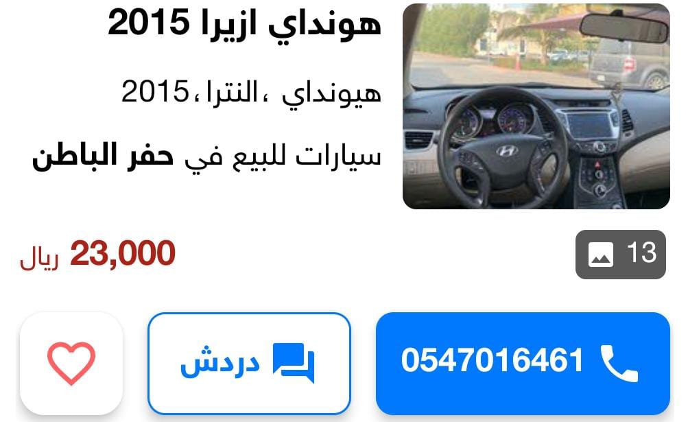 سيارات مستعملة للبيع