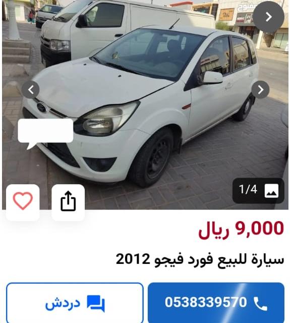 سيارات مستعملة للبيع بالسعودية 