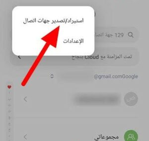 استرجاع الارقام المحذوفة من خلال شريحة الإتصال
