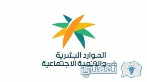 برنامج دعم الضمان الاجتماعي