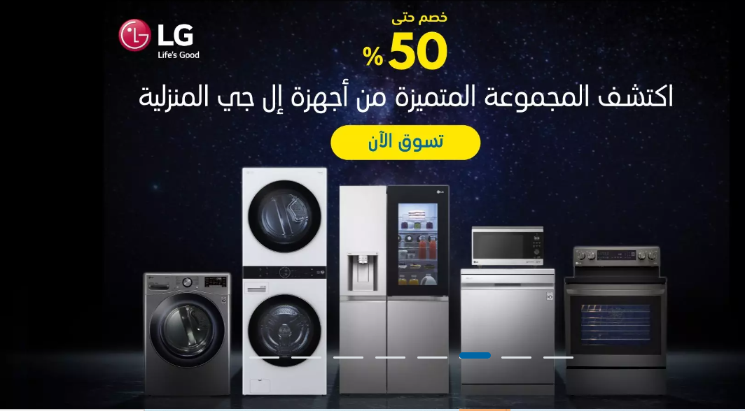 خصومات جبارة تصل إلى 70% من extra على شاشات التلفزيون LG