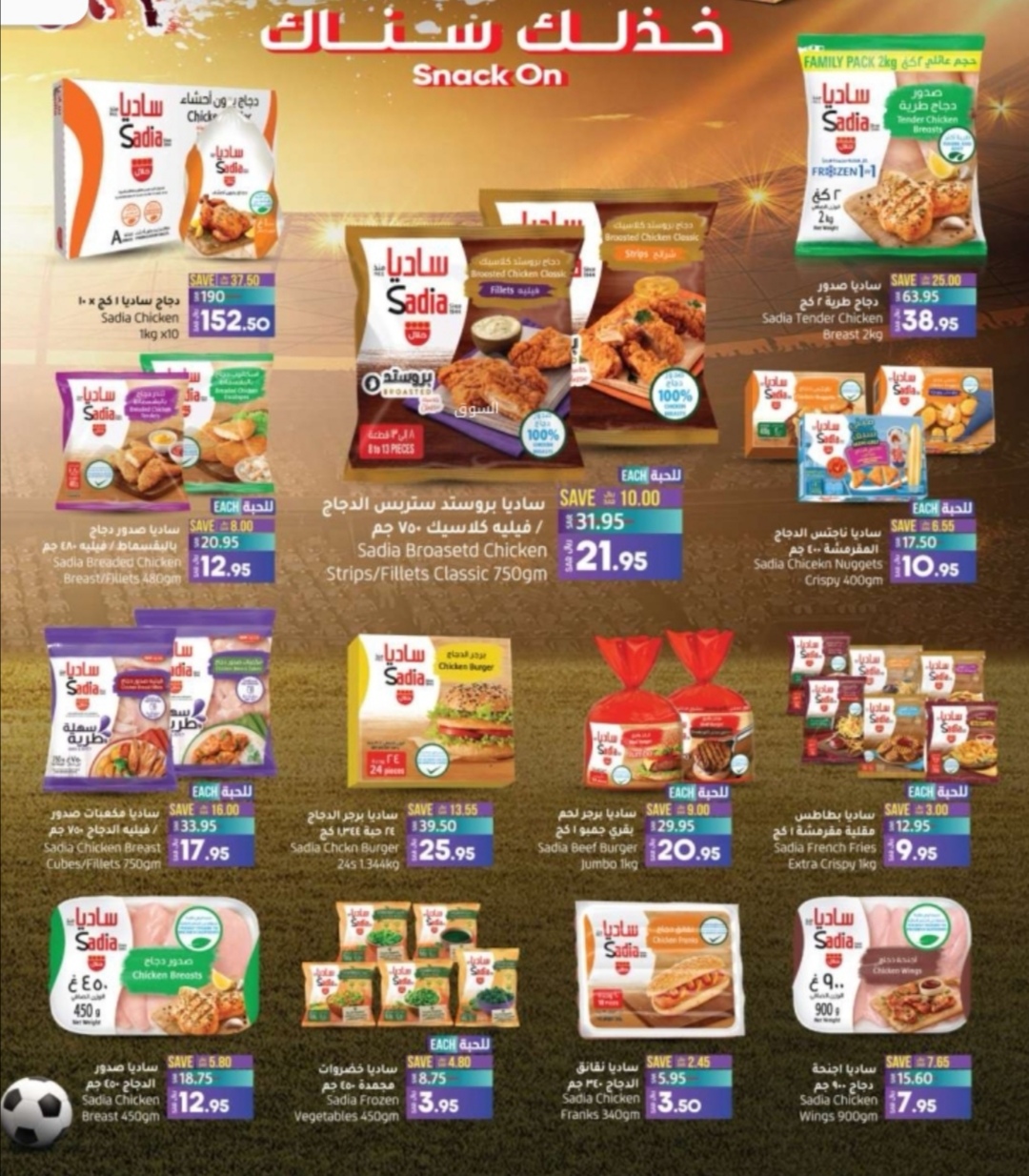 عروض لولو