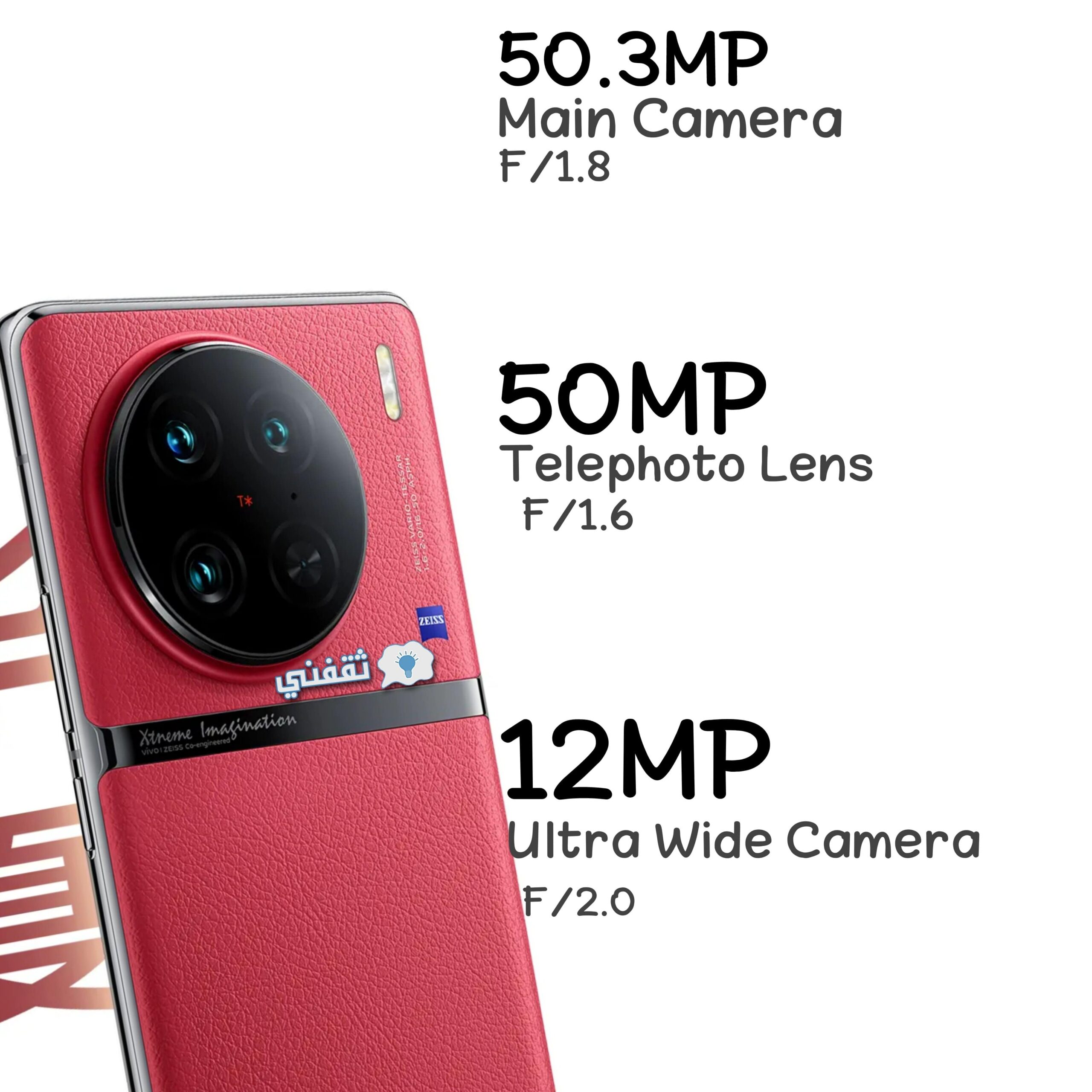 كاميرا جوال Vivo x90 pro