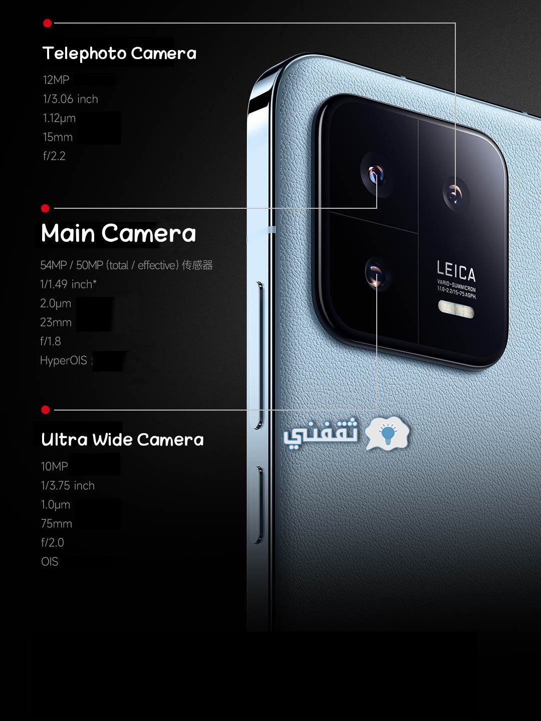 كاميرا جوال Xiaomi 13