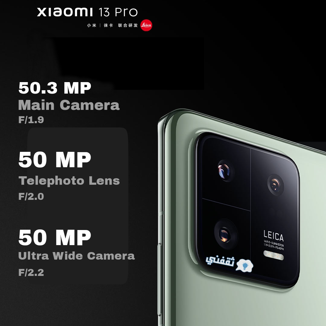 كاميرا جوال Xiaomi 13 pro