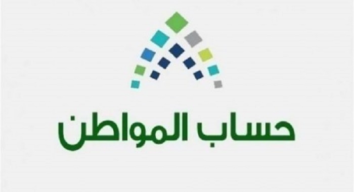 قيمة مبلغ دعم حساب المواطن بعد التعديلات