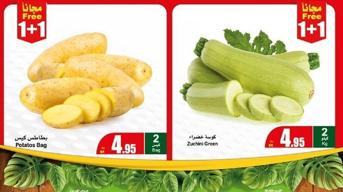 اجدد عروض العثيم لشهر ديسمبر 2022