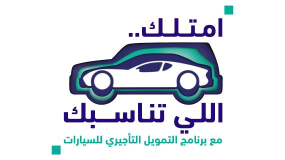 تمويل السيارات بنك الرياض 2023