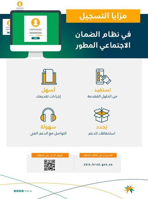 أهداف الضمان الاجتماعي المطور 