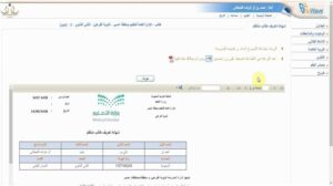 طريقة استخراج شهادات الطلاب