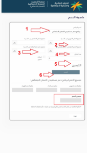 آلية احتساب معاش الضمان الاجتماعي المطور