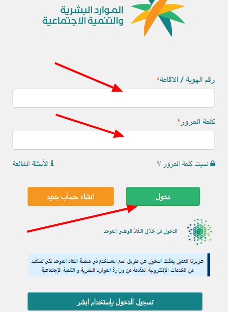 تحديث بيانات الضمان الاجتماعي المطور